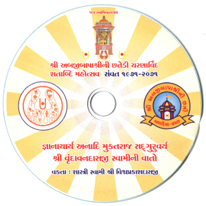 Shri Vrundavandasji Swamini Vato